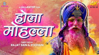 Hola Mohalla Anandpur Sahib Documentary 4K  Holi Festival  Sikh  Rajat Sain amp Roohani  LT FIlms [upl. by Natelson]