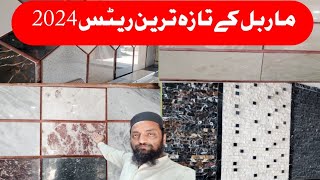 Shocking Marble Rate Increase in Pakistan 2024marble price [upl. by Aohk]