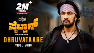 Pailwaan Songs Kannada  Dhruvataare Lyrical  Kichcha Sudeepa  Suniel Shetty  Arjun Janya [upl. by Leanor]