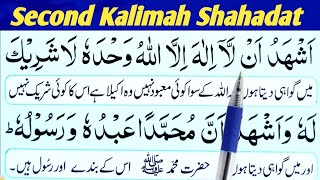 Second Kalimah Shahadatlearn second Islamic kalmaDoosra kalmalearn Quran easily at home [upl. by Elockin]