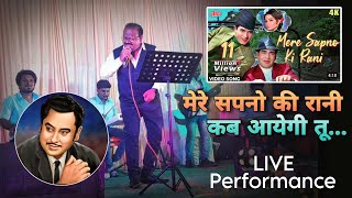 Mere Sapno ki Rani Kab Ayegi Tu Song Karoke  Karoke Hindi Songs  Kishor Kumar Songs [upl. by Burgener]