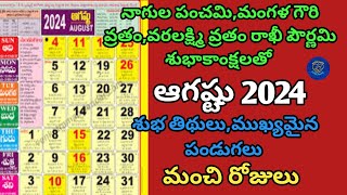 August 2024 calendarAugust 2024 calendar in teluguAugust 2024 festivalsKSNRfamily [upl. by Muhcan]