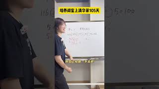 “叛变法”秒解等式成立问题，你学会了吗？数学思维 小学奥数 小学数学 数学 每日一题 [upl. by Mccollum762]