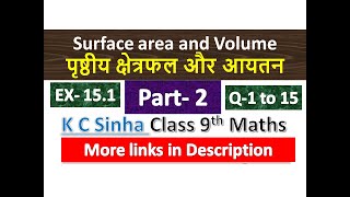 Surface area and Volume  पृष्ठीय क्षेत्रफल और आयतन  Class 9th Maths  K C Sinha solution  Part 2 [upl. by Edris]