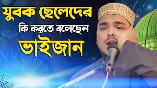 Abbas Siddiqui Jalsa  যুবকদের কাঁদানো ওয়াজ পীরজাদা আব্বাস সিদ্দিকী Pirzada Abbas Siddique [upl. by Ynagoham]