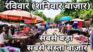 Surat Sunday Market  Surat Chowk Bazar  Saturday Market in Surat  Full Information [upl. by Roberson]