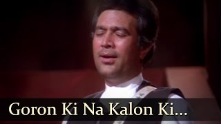 Goron Ki Na Kalon Ki  Rajesh Khanna  Mithun  Disco Dancer  Bollywood Songs [upl. by Danita]