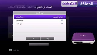 كيفية اضافة تردد قنوات ssc على رسيفر بي ان سبورت 1000S [upl. by Heinrick]