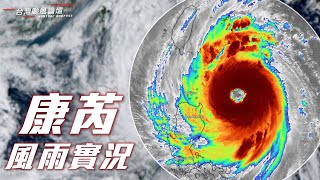 20241031 康芮颱風 風雨實況 Typhoon KongreyTaiwan  Live Part3 [upl. by Annod]