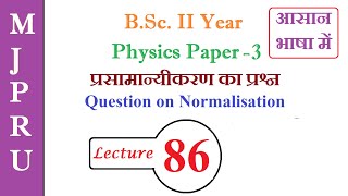 normalization wave function question  bsc physics [upl. by Hgielar]