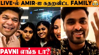 🔴LIVE  Amirs Ultimate Fun With Family 😂  Pavni  Malaysia  Senthamaraiye Song  BB Jodigal 2 [upl. by Nylegna]