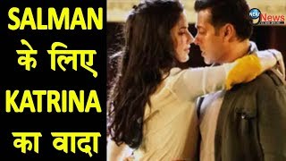 Katrina गाएंगी Salman के लिए गाना  Salman Khan  Katrina Kaif  Aamir Khan  Bharat [upl. by Bechler]