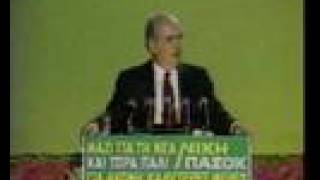 O Andreas Papandreou sto Irakleio Kritis 1985 [upl. by Helena]