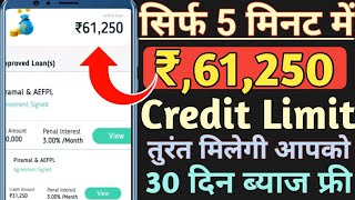 Epay later instant personal Loan Rs60K Credit Limit 30 Day interest free No CIBIL 101 NBFC COMPANY [upl. by Henrik]