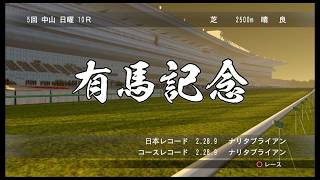 ウイニングポスト8 2016 PS4 ゆっくりたちの馬主ライフ パート５５ [upl. by Yderf]