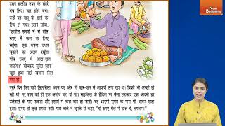 Ch 9  New Beginning  Hindi  Book 6  Himmati Sumera  For children [upl. by Lower]