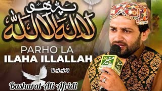 parho la ilaha illallah  Kalimah Shareef  New klam  By  Basharat Ali Afridi  Hafiz Adeel [upl. by Groot583]