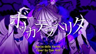 ボッカデラベリタ Bocca della Verità Cover by Dan Aro [upl. by Aihsemek]