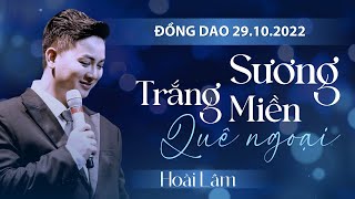 SƯƠNG TRẮNG MIỀN QUÊ NGOẠI  HOÀI LÂM LIVE AT ĐỒNG DAO 29102022 [upl. by Atekihc]