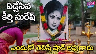 Producer Swapna Dutt Speech at Mahanati Movie Audio Launch  Keerthy Suresh  Samantha [upl. by Eelana]