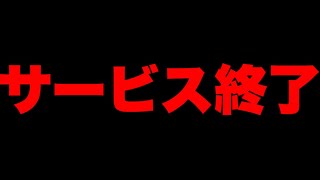 【サービス終了】ガチギレ。ガチ泣き。ぷにぷにがサービス終了する件について。 妖怪ウォッチぷにぷに ぷにぷにワイポイント配布 ぷにぷに次回イベント ぷにぷにサービス終了 [upl. by Ainekahs]