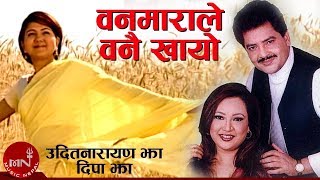 वनमाराले वनै खायो Banmarale Banai Khayo  Udit Narayan  Deepa Jha  Superhit Nepali Song [upl. by Willy551]