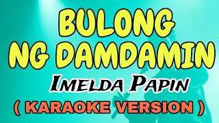 BULONG NG DAMDAMIN  IMELDA PAPIN quotVIDEOKEquot STAR KARAOKE [upl. by Marylin126]