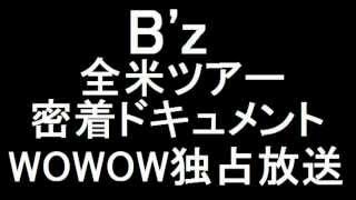 Bz、全米ツアードキュメント「Only Two」WOWOW独占放送 [upl. by Sanjay247]