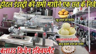 मशीन से रसगुल्ला बनाइये लड्डू काजू कतली या डोसा Food Processing Machinery Manufacturers Bihar [upl. by Leirraj]