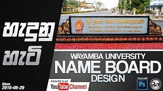 Wayamba University of Sri Lanka  Name Board Design [upl. by Neyrb]