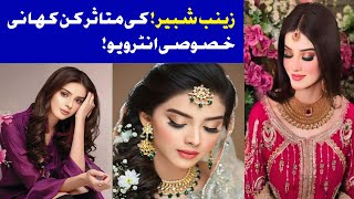 Inspiring Story of Zainab Shabbir  Pakistani Actress  Overcoming Adversity  Mushkil Drama [upl. by Oreves]