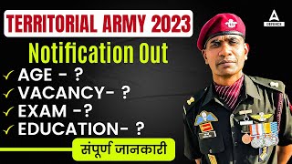 Territorial Army Recruitment 2023  Territorial Army 2023 Notification Out Territorial Army Vacancy [upl. by Tiler]