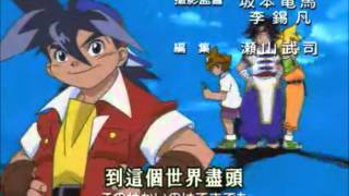 HD戰鬥陀螺片頭曲OP  Beyblade Fighting Spirits by System B [upl. by Kirstin503]