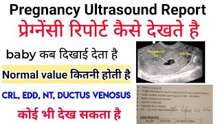 Pregnancy ultrasound report कैसे देखते है  baby कब दिखाई देता है  CRL EDD NT Ductus Venosus [upl. by Mattias]