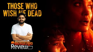 Those Who Wish Me Dead Malayalam Review  HBO Max  Reeload Media [upl. by Elime]