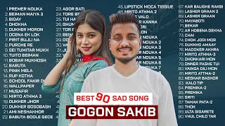 GOGON SAKIB All Top Sad Song 😭 গগন সাকিবের জীবনের সব গান 🔥 GOGON SAKIB Full Album Sad Song 2023 [upl. by Ashien307]