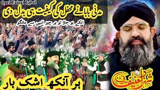 Shahzad hanif madani naat  Mari sarkar Mari baat banaye rakhna  shahzadhanifmadni naat2024 [upl. by Aderb6]