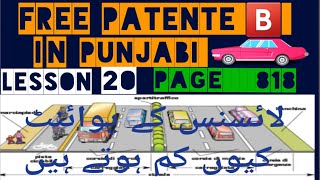 patente b in punjabi page 818  patente b urdu  patente b in hindi patente b teoria [upl. by Adyela]