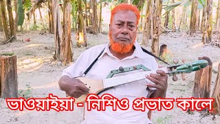 Nisi o Provat Kale ।। Cover ।। Md Tozammel Hossen [upl. by Nonnag]