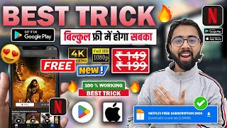 😍Finally Buy Netflix Subscription For Free 2024 100  Working Trick  Netflix Free Me Kaise Dekhe [upl. by Winne753]