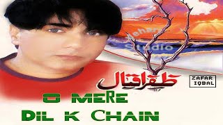 O Mere Dil K Chain  Full HD Video Song  Zafar Iqbal Vehari Studio [upl. by Urdna]