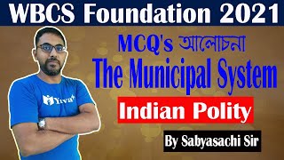 MCQs on The Municipal System  Indian Polity  By Sabyasachi Sir  WBCS 2021  yuvaplus [upl. by Jose]