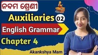 9th class english grammar chapter 4 auxiliaries  auxiliary verb class 9 part 2 [upl. by Ekeiram745]