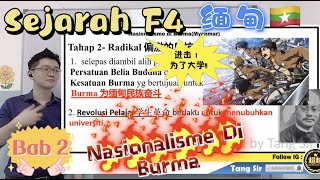 Sejarah Tingkatan 4 bab 2  Nasionalisme di Burma 缅甸的民族主义，人物名字这么多该怎样学呢？ [upl. by Piegari810]