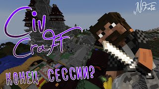 CIVCRAFT  VIMEWORLD  3 СКОРО КОНЕЦ [upl. by Fesoj488]