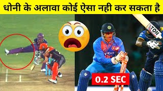 The Ultimate MS Dhoni Wicket Keeping Compilation Skills Style and Best Moments  Ms Dhoni [upl. by Oreves946]