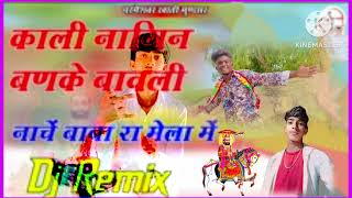 KaliNaganBabaRamdevDJBhajan2024कालीनागणPrithviladlaSUPERDJSONG2024MELA song🎶 [upl. by Alur]