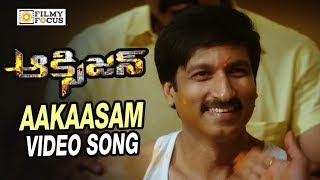 Aakaasam Video Song Trailer  Oxygen Telugu Movie Songs  Gopichand Anu Emmanuel Raashi Khanna [upl. by Thibaud619]