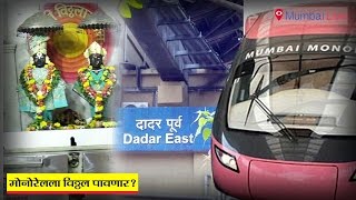 Vitthal Mandir monorail station  Mumbai LIve [upl. by Kwapong]