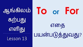 To or For  How to Use These English Prepositions  Learn English Through Tamil [upl. by Roderich]